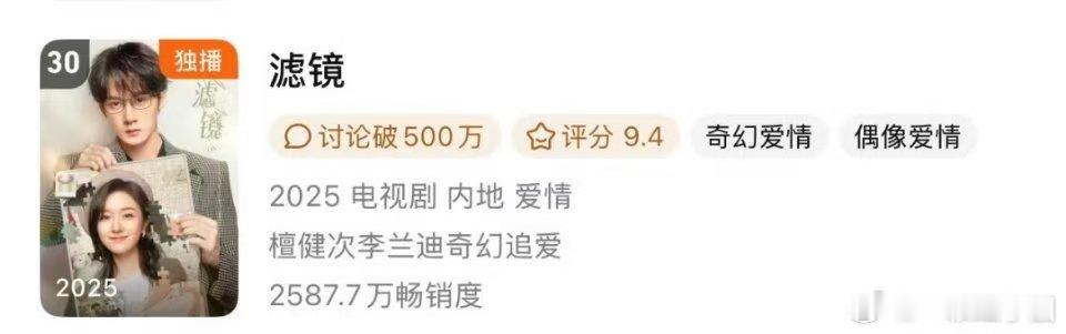滤镜进入拉新年榜滤镜进入腾讯拉新年榜滤镜进入拉新年榜，厉害了，[打call][打