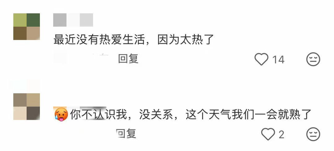 夏天没有空调的人有救了傍晚暑气久久散不去，心头烦闷浑身发闷，线上下单凉面配上冰镇