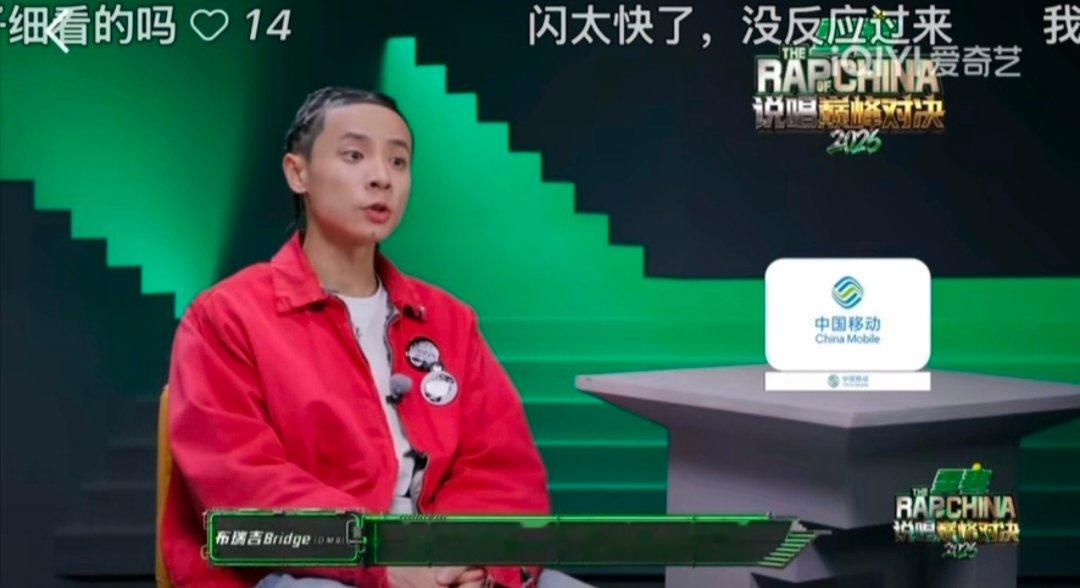 布瑞吉违反节目规则被处罚 说唱巅峰对决2026 遵守舞台规则至关重要！布瑞吉演出