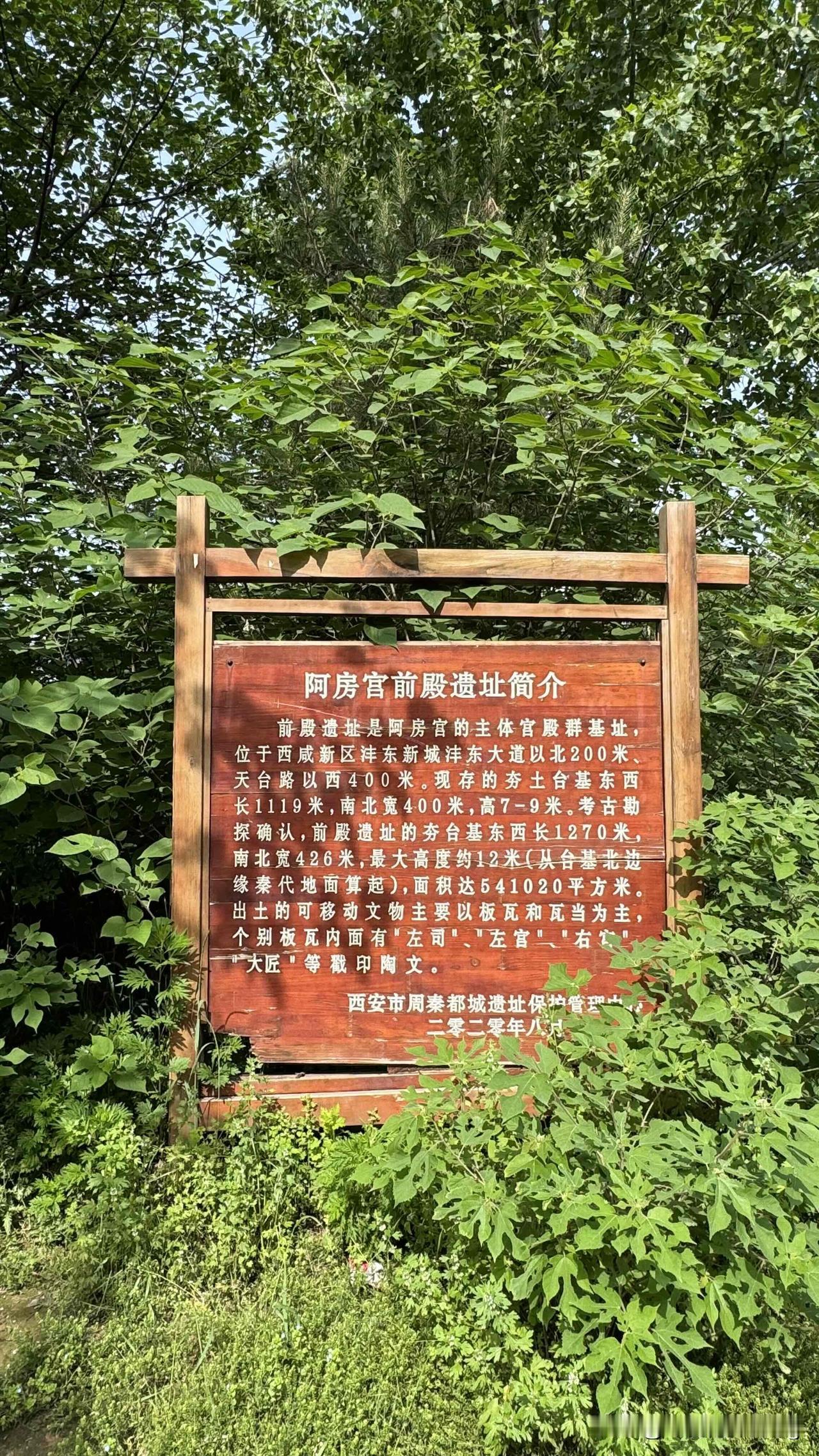 阿房宫遗址公园，跟我想的有很大区别