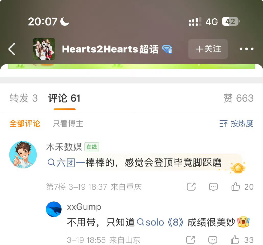 崔志宇不管了切一下小屏 