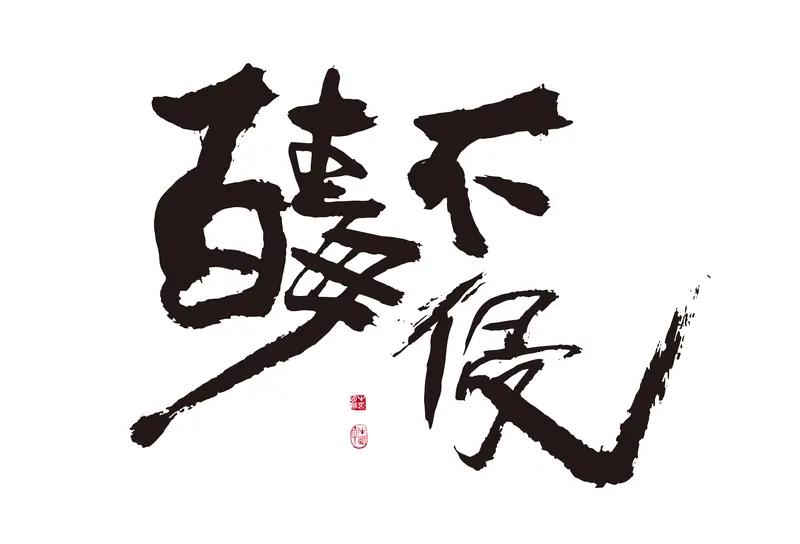《没出息》盗窃版太有创意了！本来《没出息》这首歌就靠轻快旋律成了网络热曲，唱出无