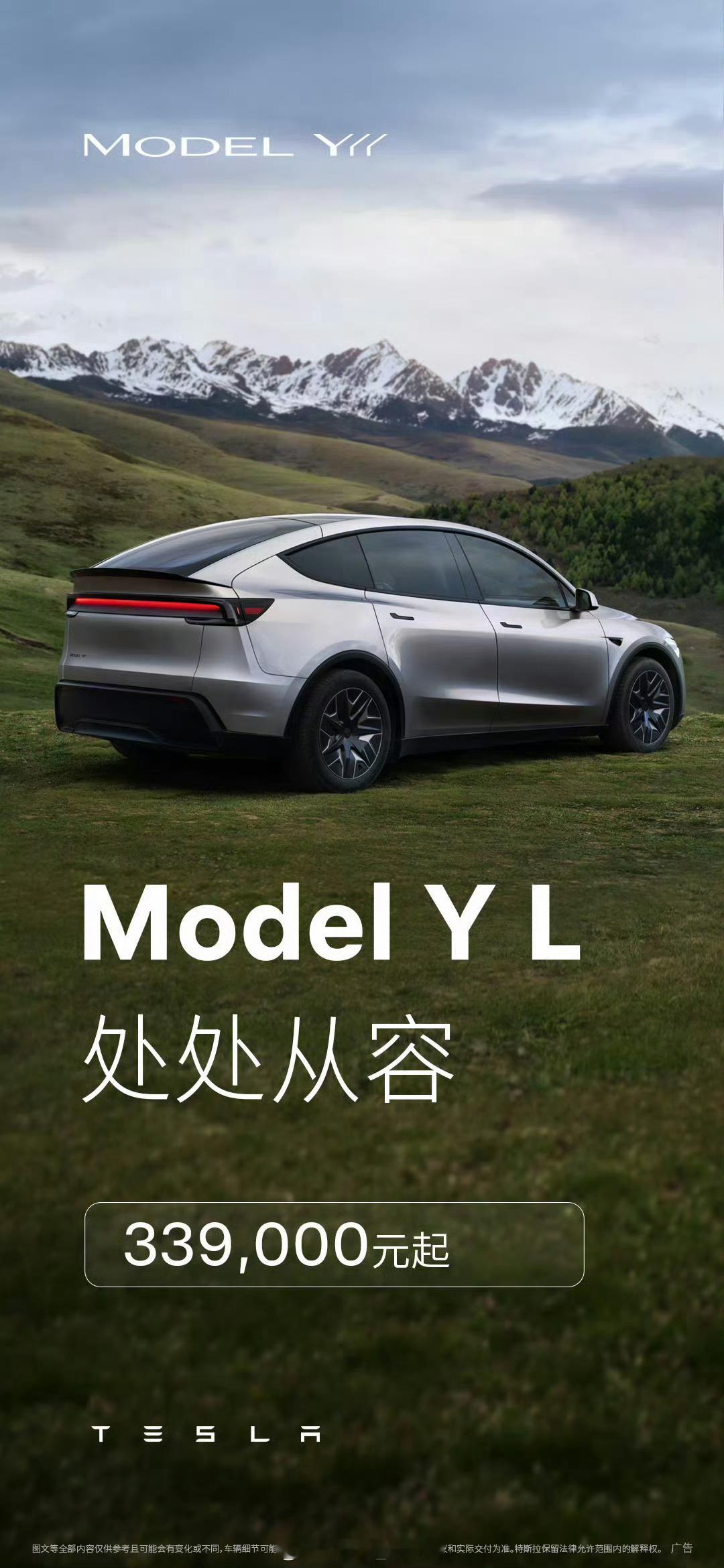 特斯拉ModelYL正式发布33万可选的太多了……为什么买特斯拉啊？小鹏不比这个