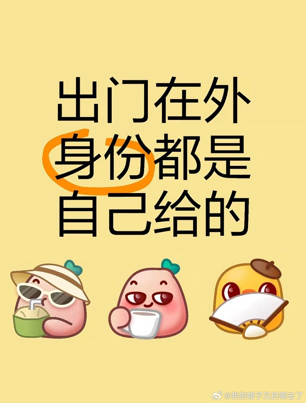 果然出门在外身份是自己给的谁懂出门在外的人设自由！临时给自己安排各种身份应付场面