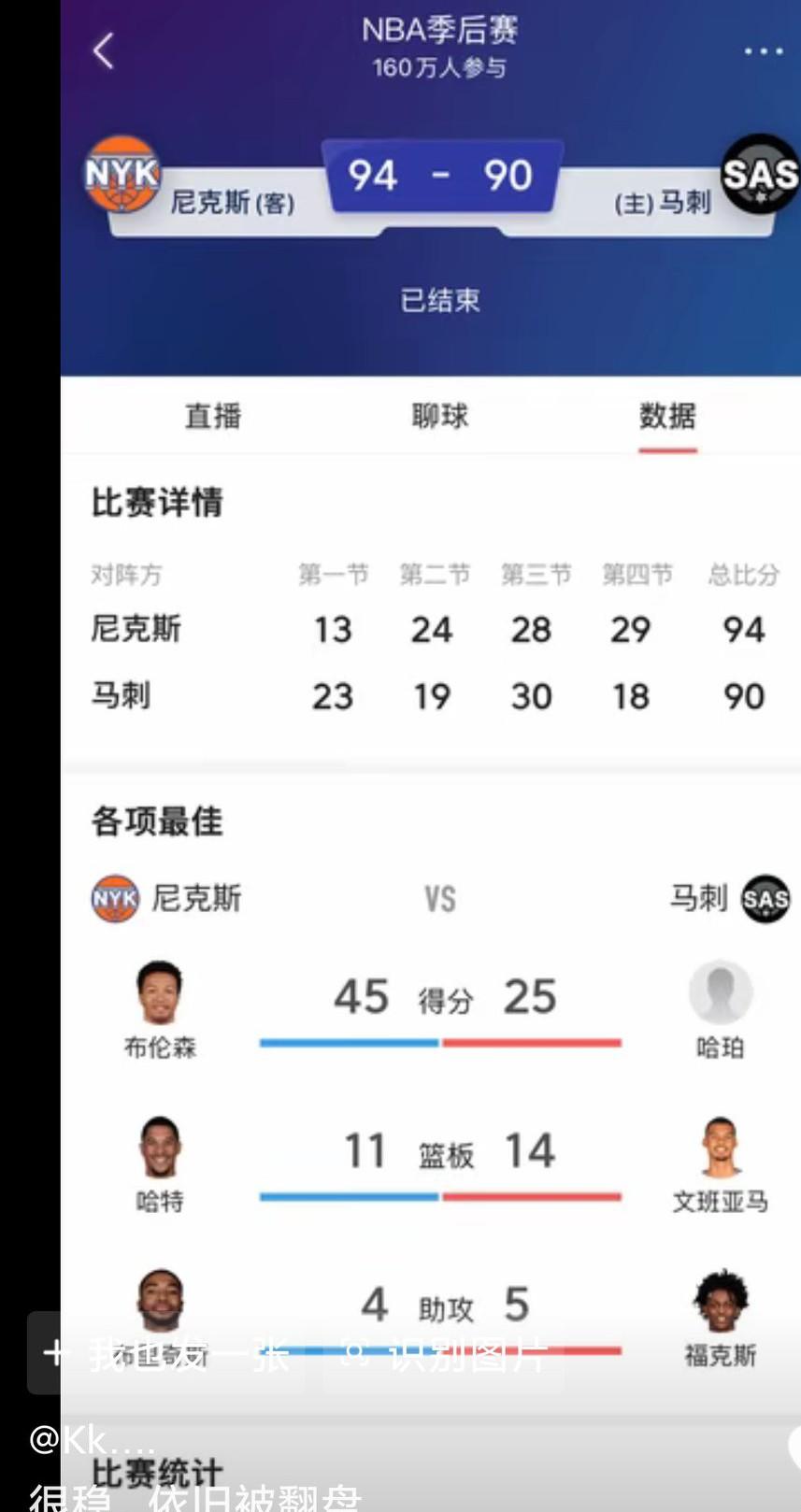 马刺又输了，每次都是领先被逆转，真的是年轻人太年轻的原因吗？真的是太可惜了啊，就