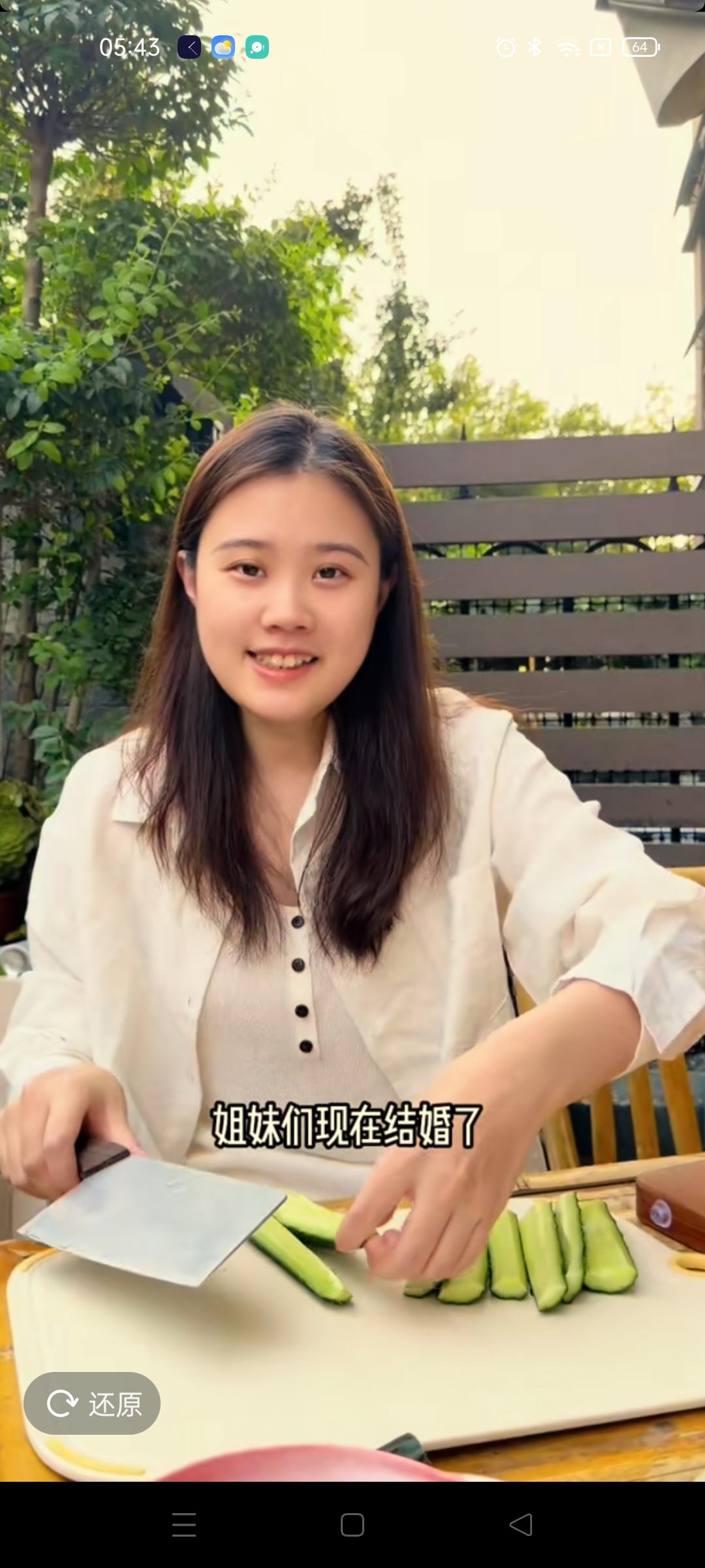 解清帅和媳妇在家门口的小菜园里种的黄瓜产量过剩了，于是他们把吃不了的黄瓜腌成咸菜