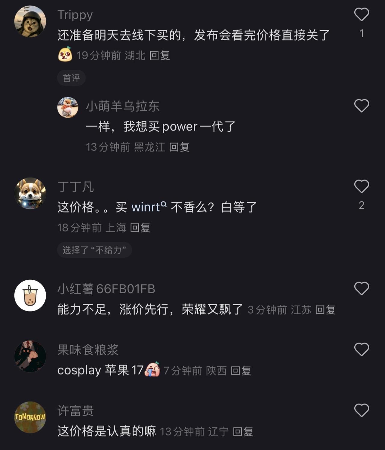 荣耀Power 2发布，起售价比上代涨了700元，同容量配置涨500元。有网友称