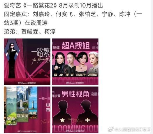 宁静确认参加《一路繁花2》，这简直就是给粉丝们的一份大礼！她的每一次表现都能让人
