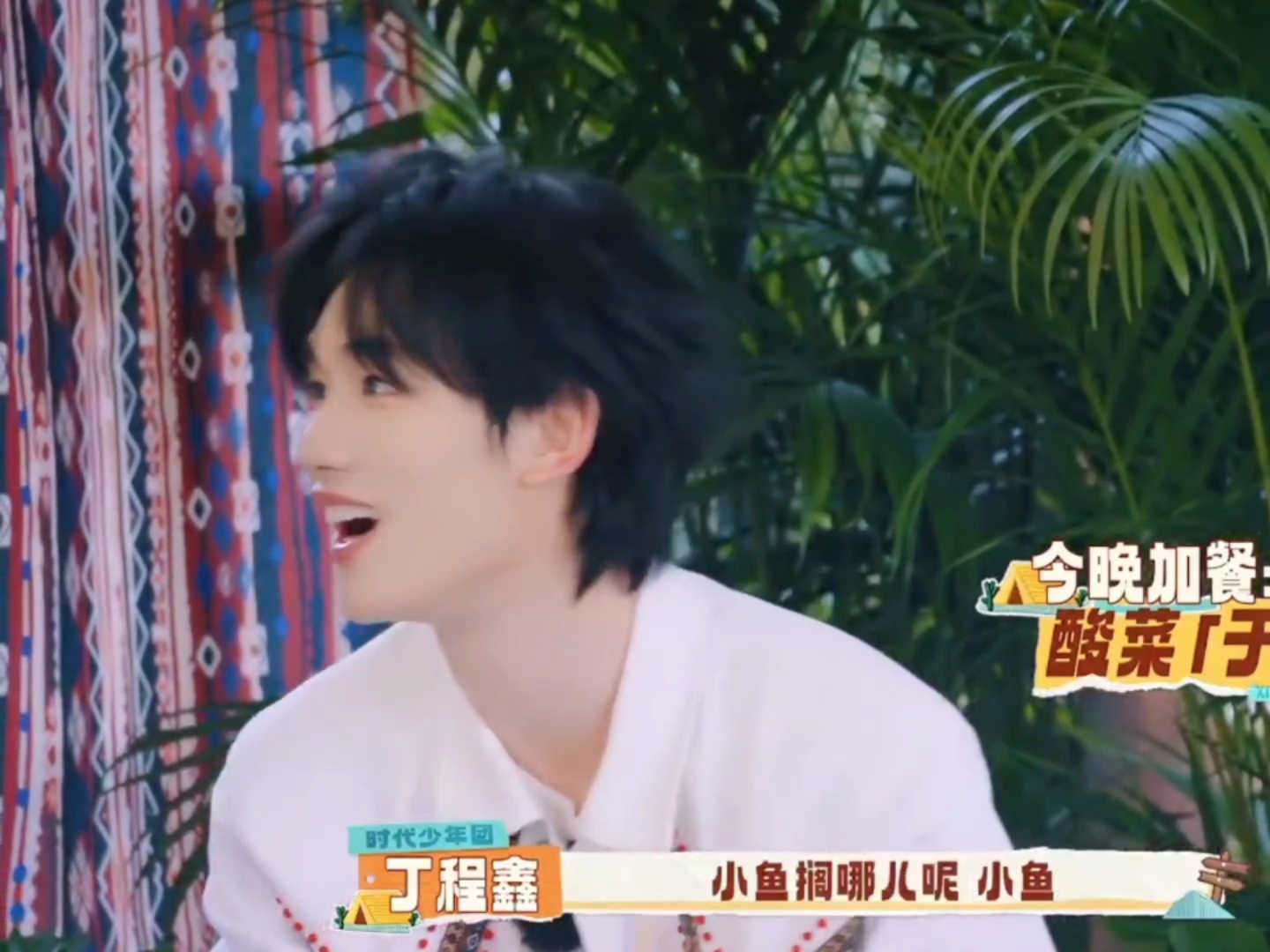 “小鱼搁哪呢小鱼～” 