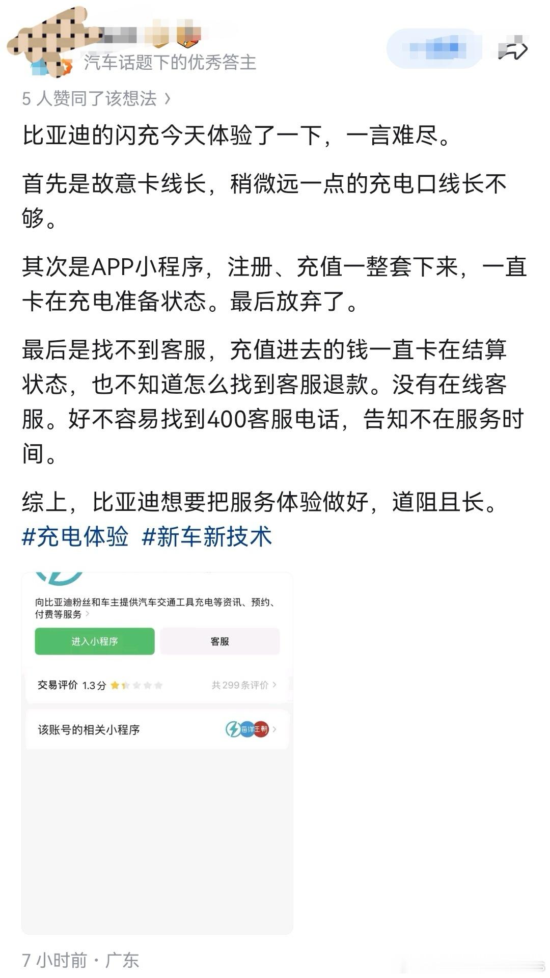 知乎是真不行了，一年多没怎么运营，再去刷刷，新一代的优秀答主这都是啥啊汽场全开