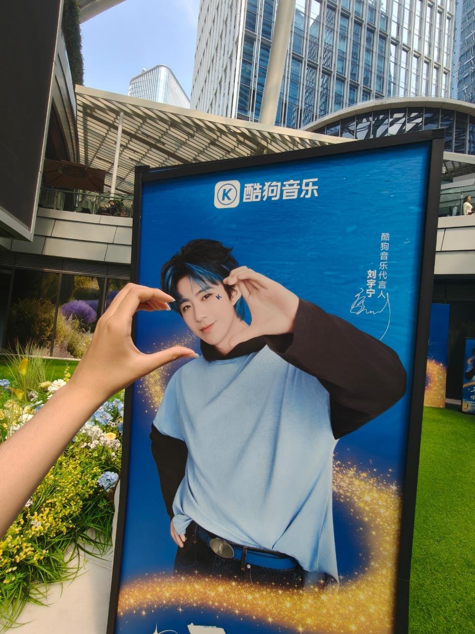 刘宇宁酷狗音乐代言人﻿ 风软软的好舒服，说不定吹着吹着，我就乘风飞到你身边啦。摩