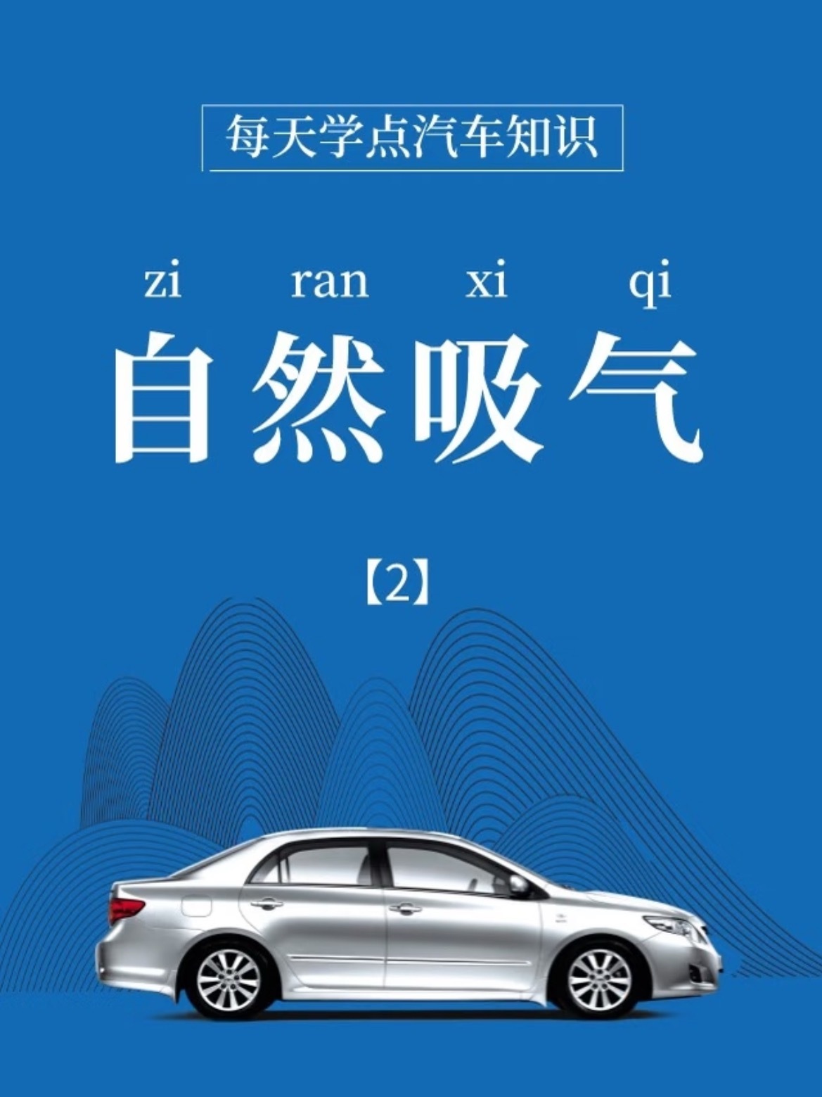 买车常听“自吸”和“涡轮”，到底啥区别？其实自然吸气发动机，它就像一位沉稳的老朋