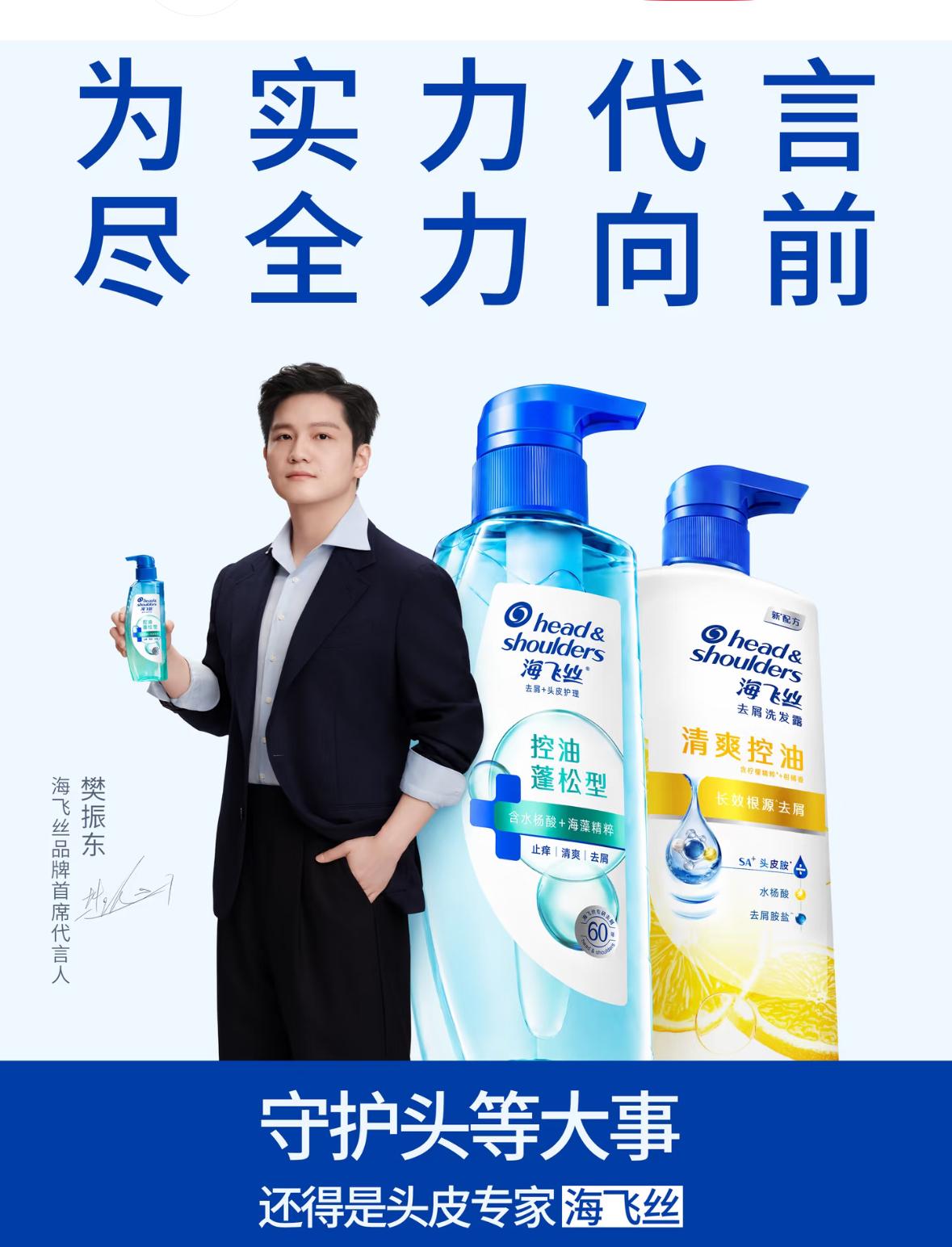 恭喜樊振东解锁新代言—赛场上以实力交锋，赛场下为实力代言！
实力VS实力，
双向