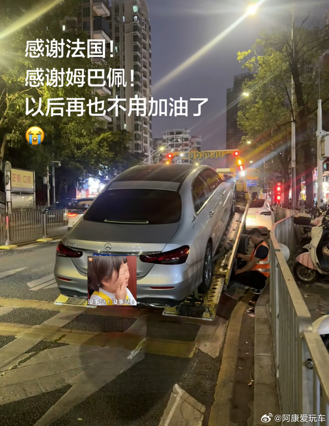 姆巴佩 谢谢你