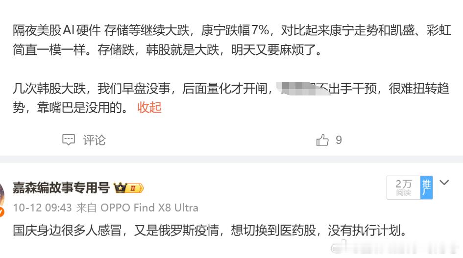 A股失守3700点周末座谈会开完，要求写点创业板反弹内容，就猜了猜反弹点位。但后