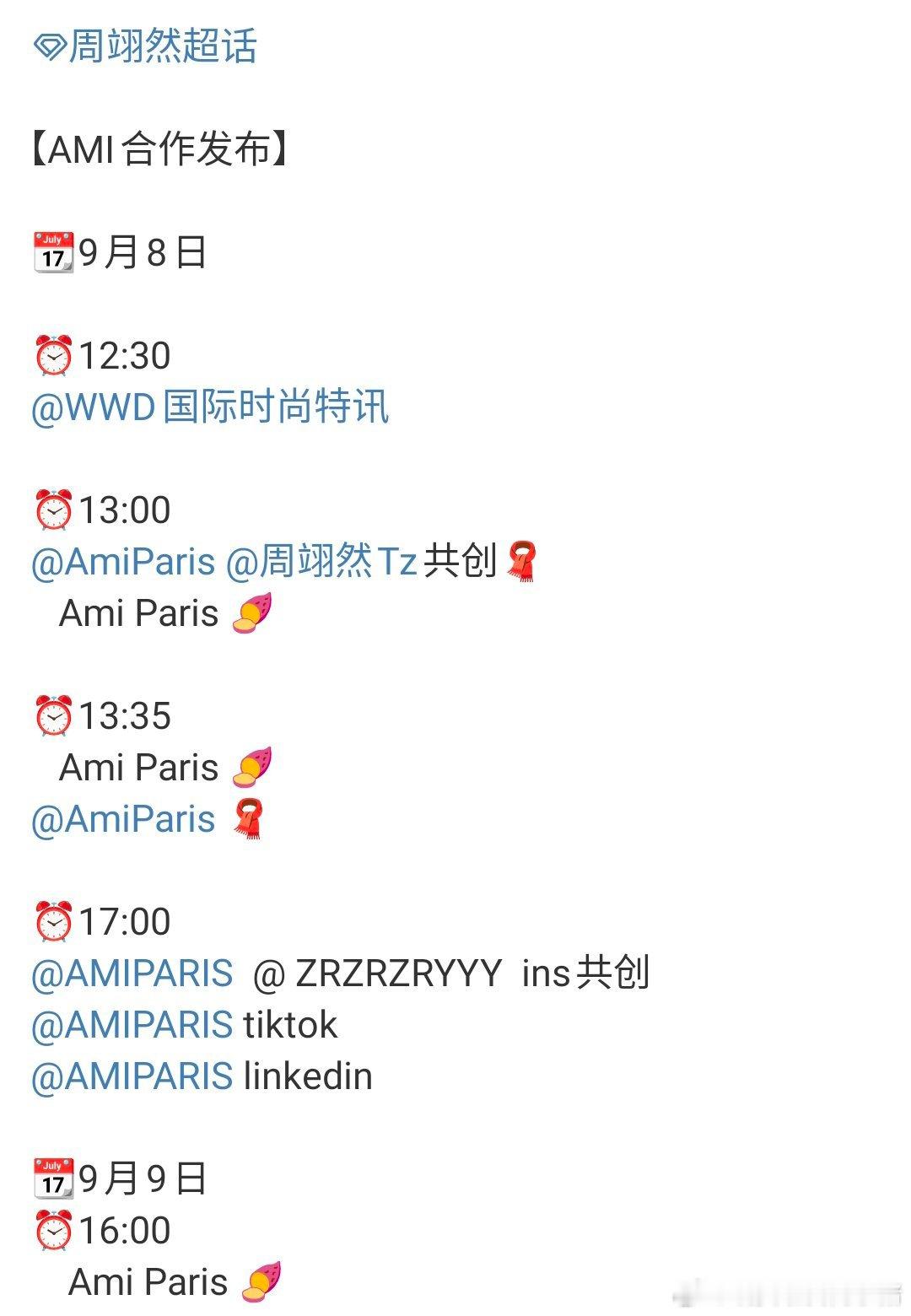 周翊然和 AMI 的全新合作，WWD 率先发布，内外网都有全新物料，越来越好[比