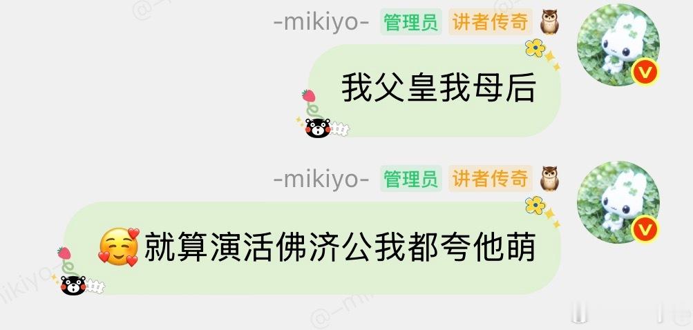 二搭活佛济公我都会夸一杯橙汁好萌的🥰 