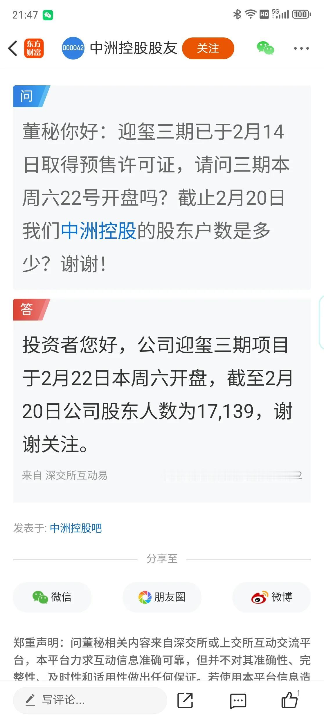 文人论股:中鸭子短期大概会在6.5—7.4之间旗形整理！

今天，中鸭子上午冲高