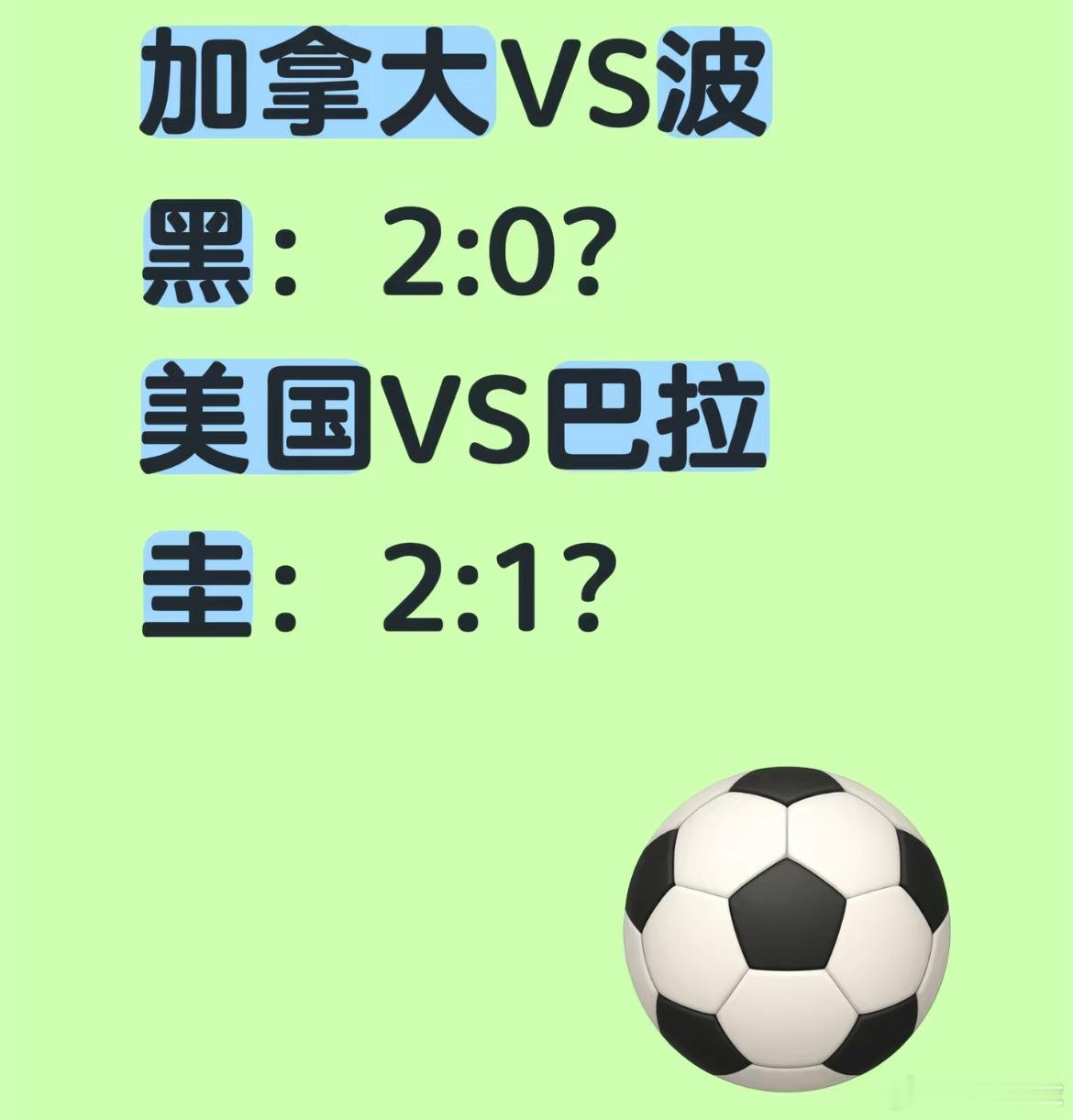 开幕战？不，这是东道主的宣言！加拿大🇨🇦：枫叶军团主场首秀，年轻人冲垮波黑老