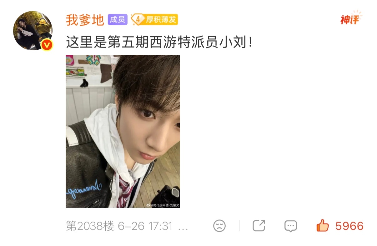 帅气小刘 