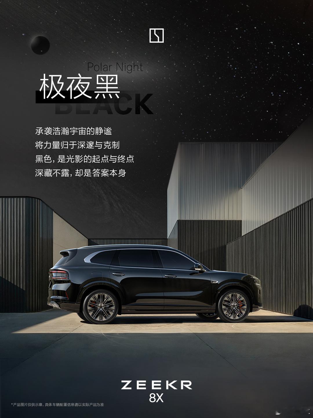 极氪8X 官方公布了全系五种车色，个人还是感觉红色最惊艳，就是动感又优雅。其他的