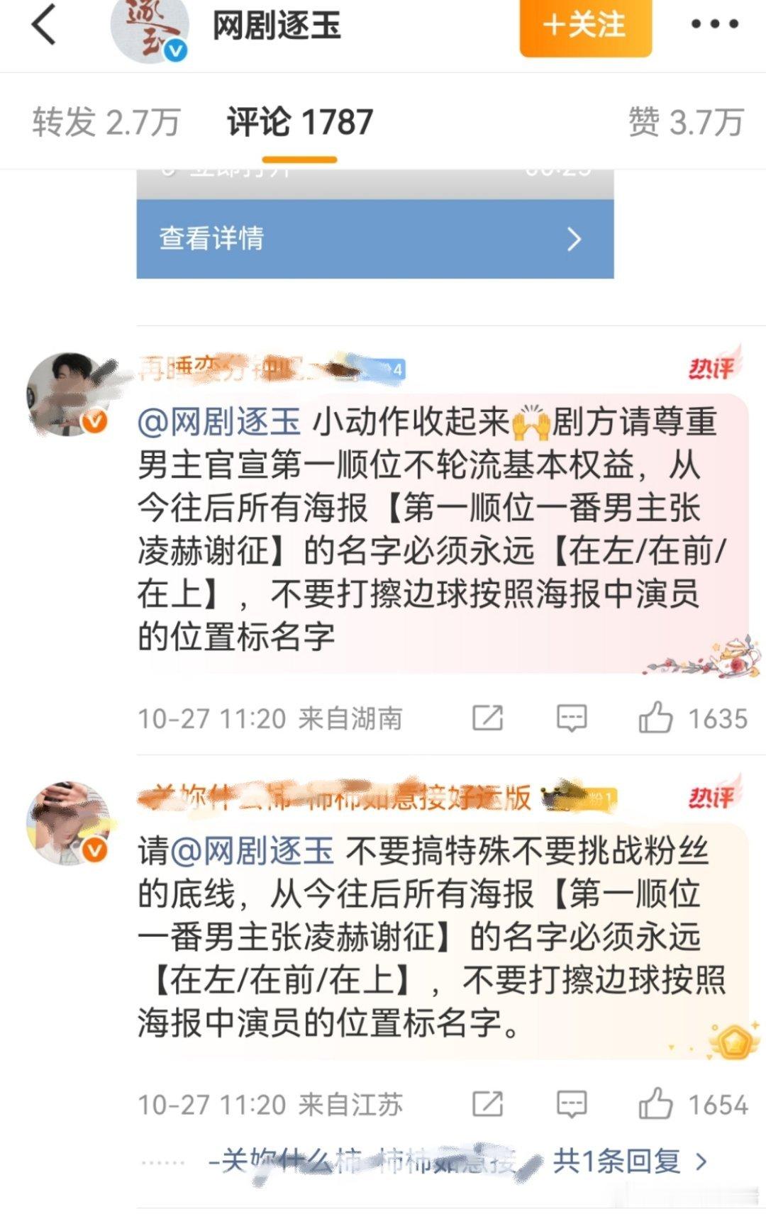 就知道张凌赫粉丝会因为这个海报麻辣，讲道理哦，这就是平番啊，那田曦薇在左边也没啥