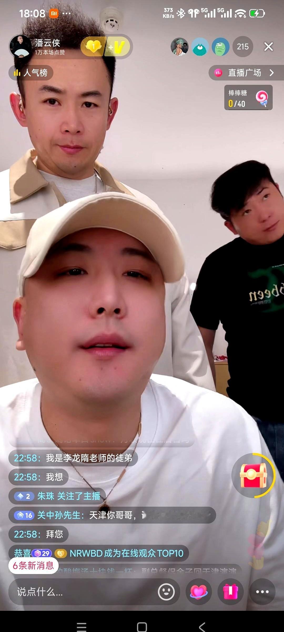 相声圈这规矩，有时候比天还大。

听云轩的潘云侠正直播，评论区突然冒出个“勇士”