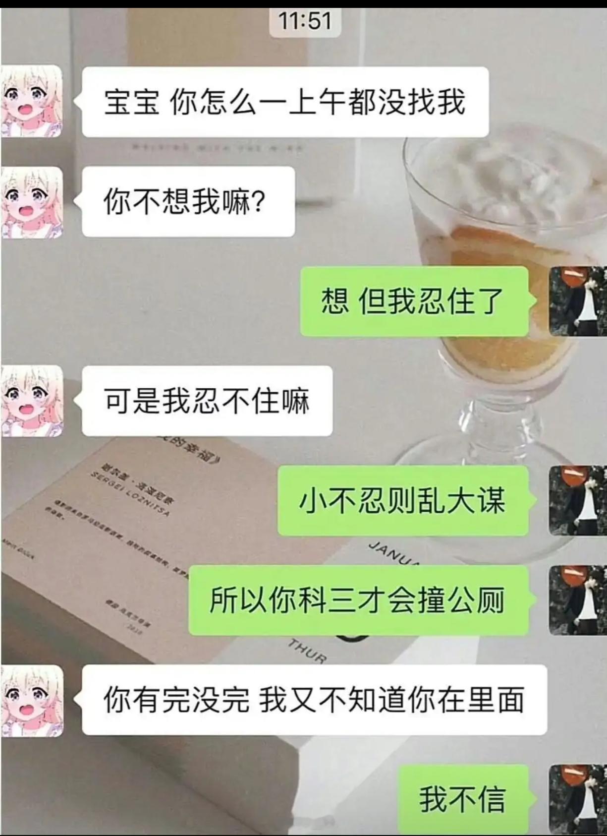 小不忍则乱大谋 