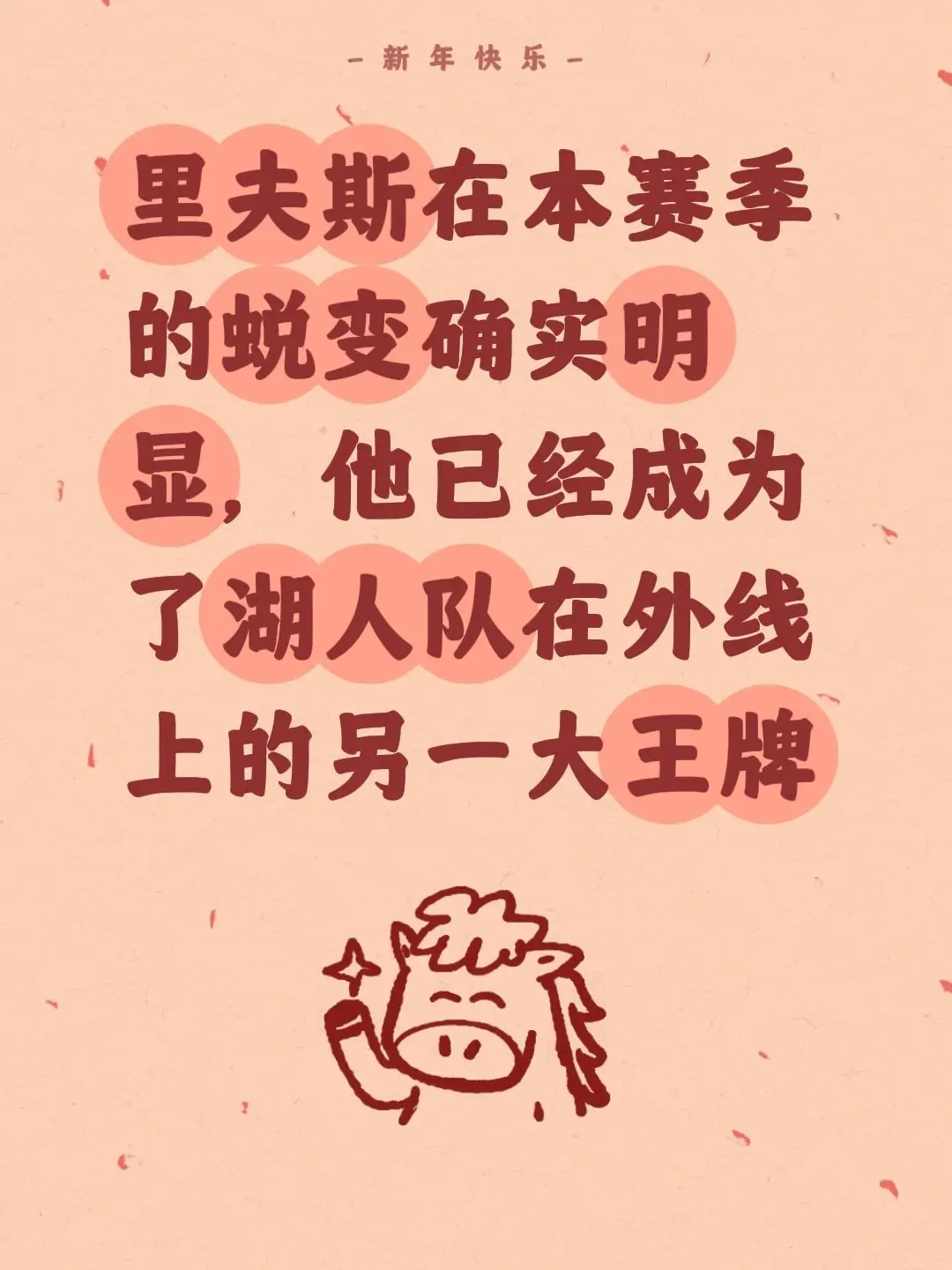 里夫斯登陆杂志封面，诸多媒体转发。我评论了 的作品： 里夫斯在本赛季的...