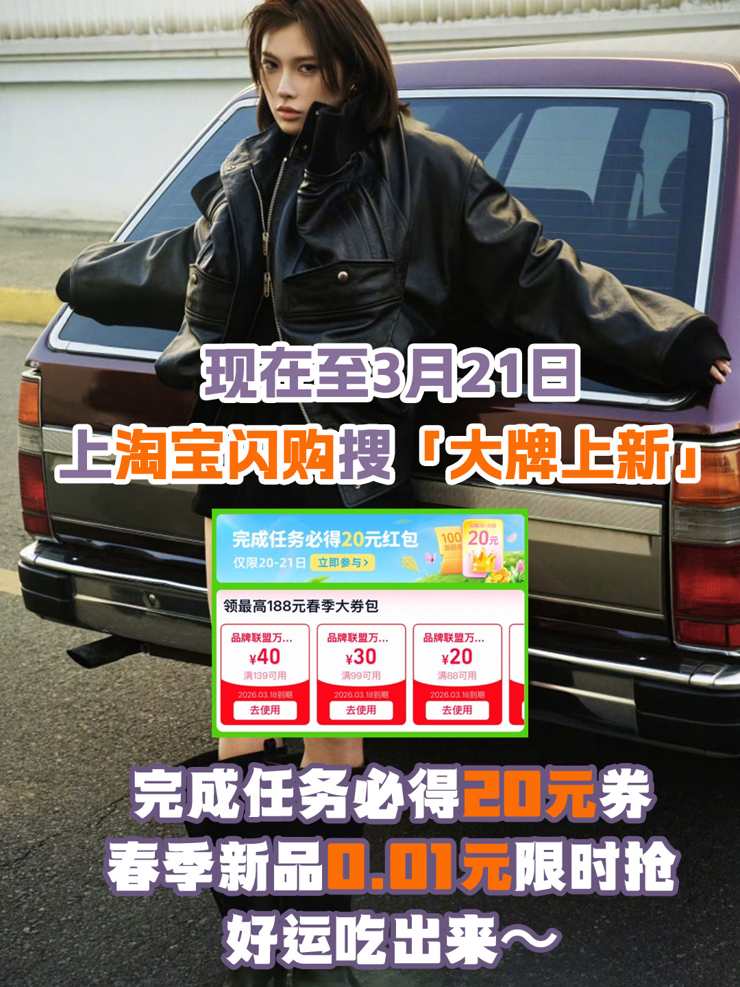 🔥杨幂+李现+汪苏泷+AG+吴艳妮=你的钱包有救了！这是什么梦幻联动？淘宝闪购