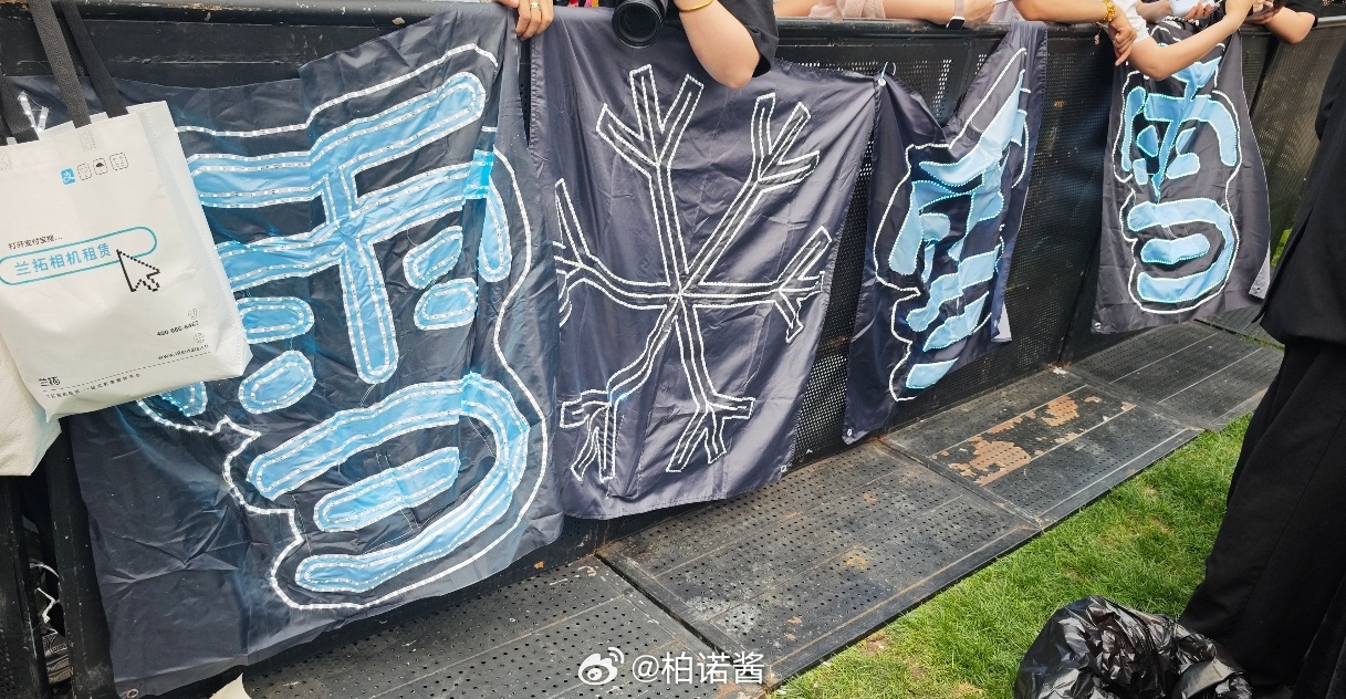 孔雪儿 雪儿老婆，看到我们的灯牌了吗？