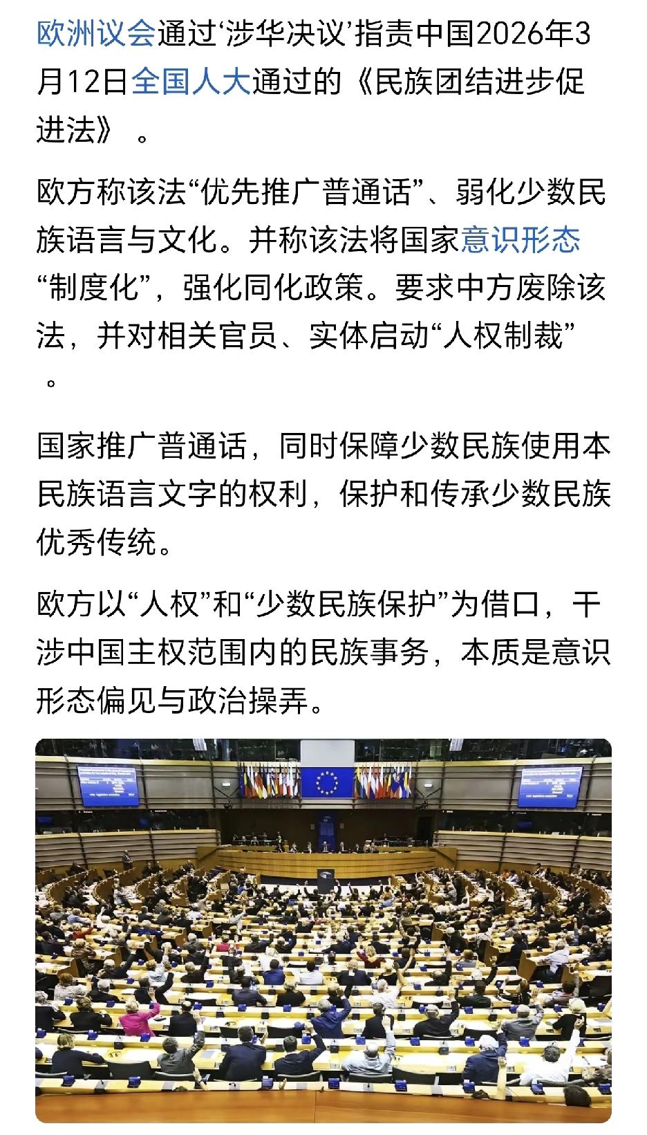 欧洲人以为自己是世界大法官吗？我们通过什么法律，你管得着吗？还以为现在是19世纪