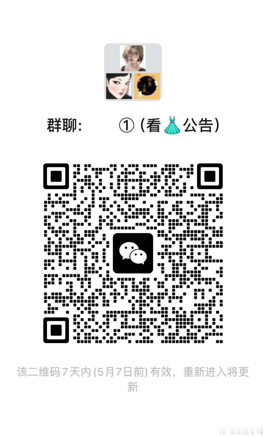 进👗👀👗公告，无偿，抓紧进 已经在聊天群的别重复进了 ​​​