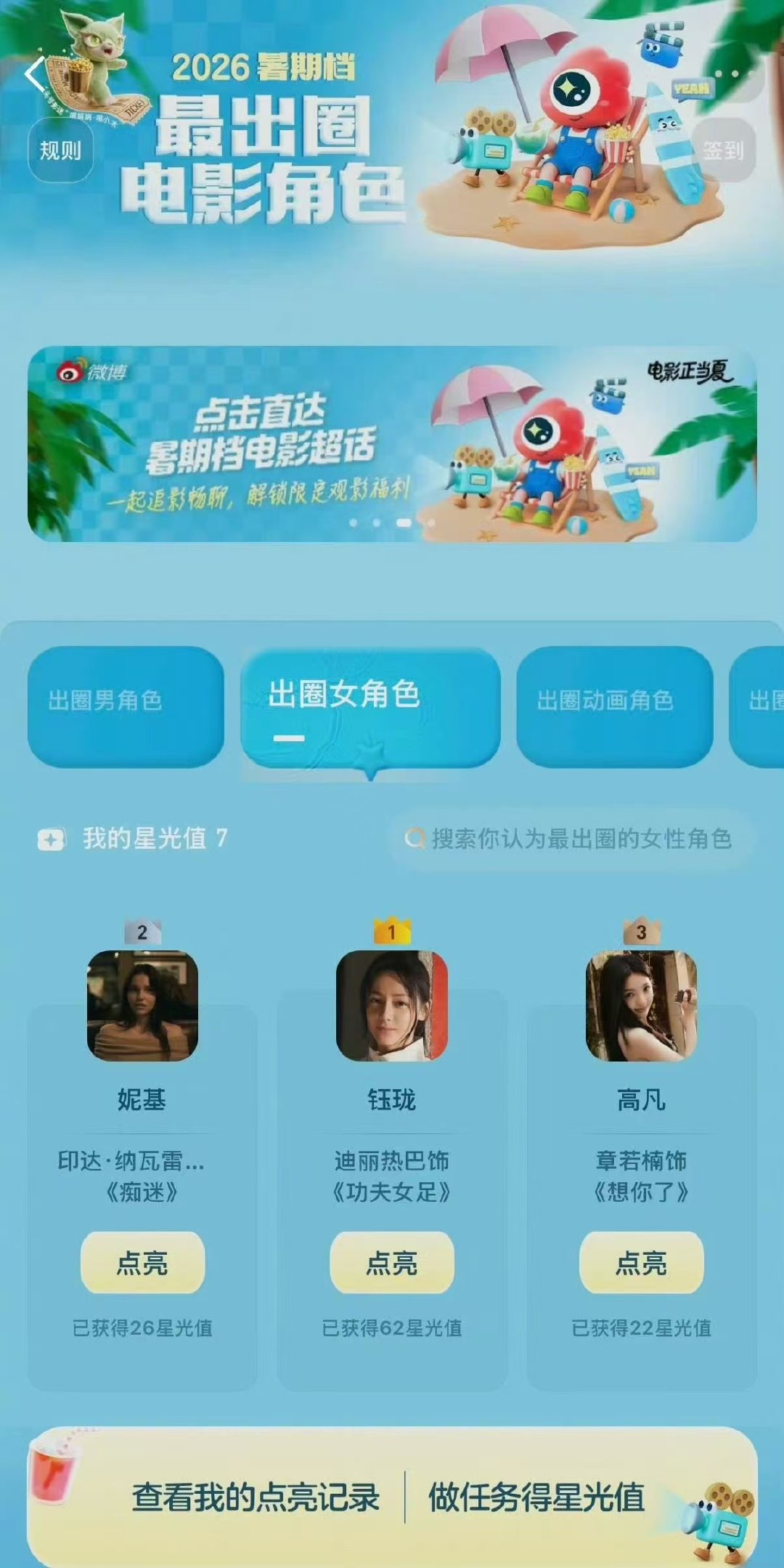 迪丽热巴钰珑入围最出圈角色榜迪丽热巴入围最出圈女角色  迪丽热巴钰珑入围最出圈角