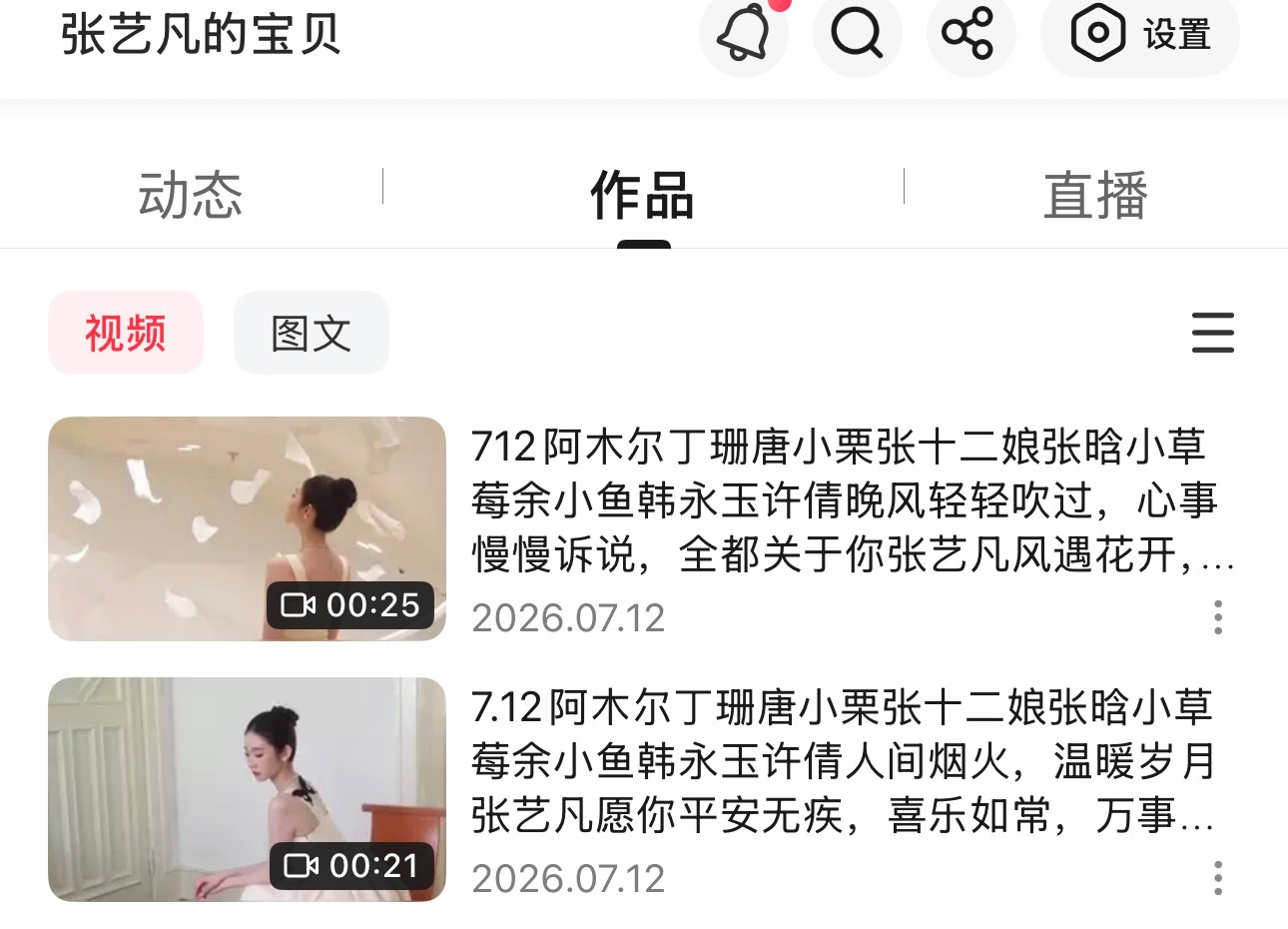张艺凡韩永玉 🌲张艺凡许倩 🥦张艺凡张晗 🎍张艺凡余小鱼 💥张艺凡丁珊 