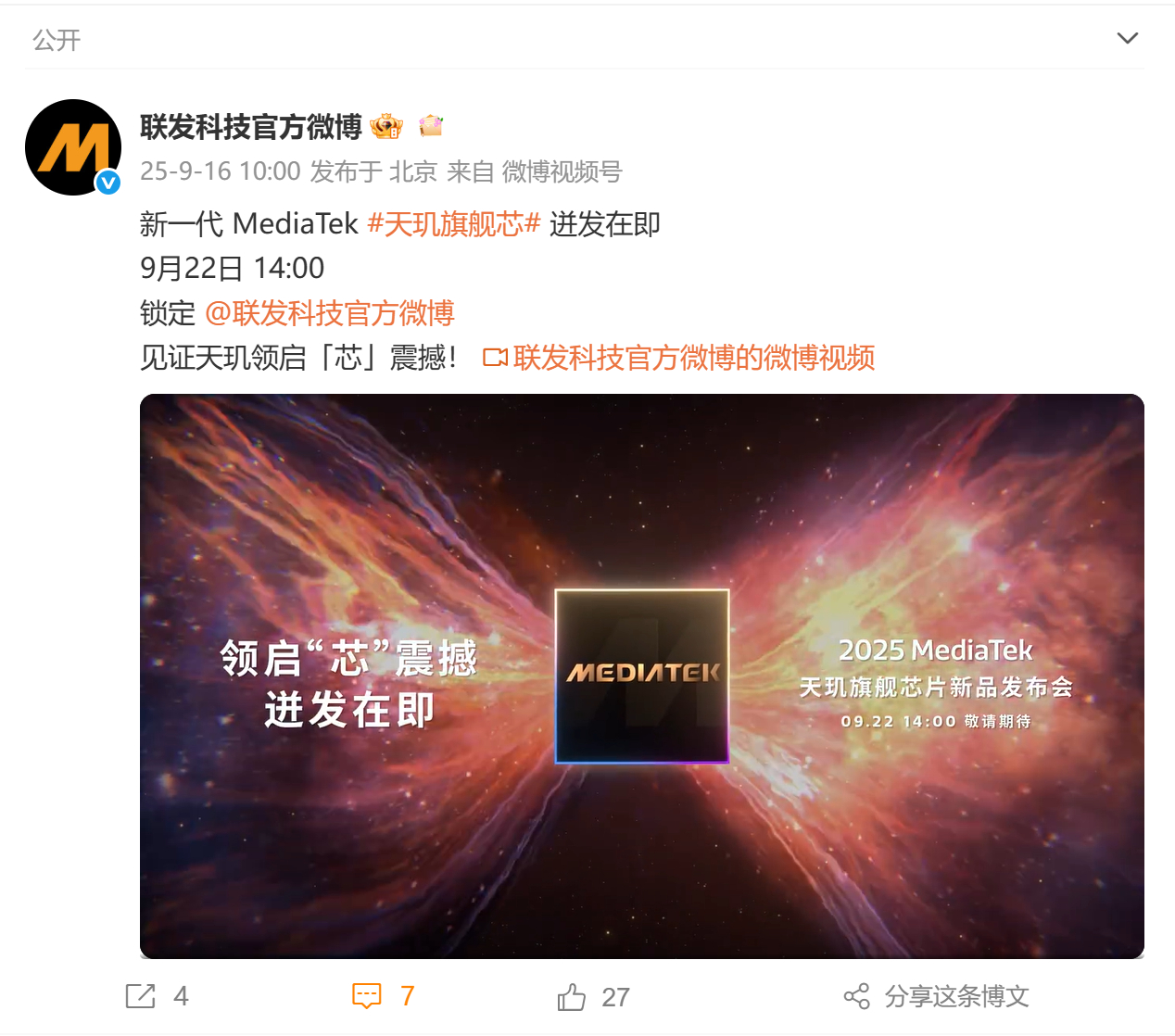 联发科才发完发布会预热，绿厂这边就爆Find X9 Pro跑分，还把分跑到404