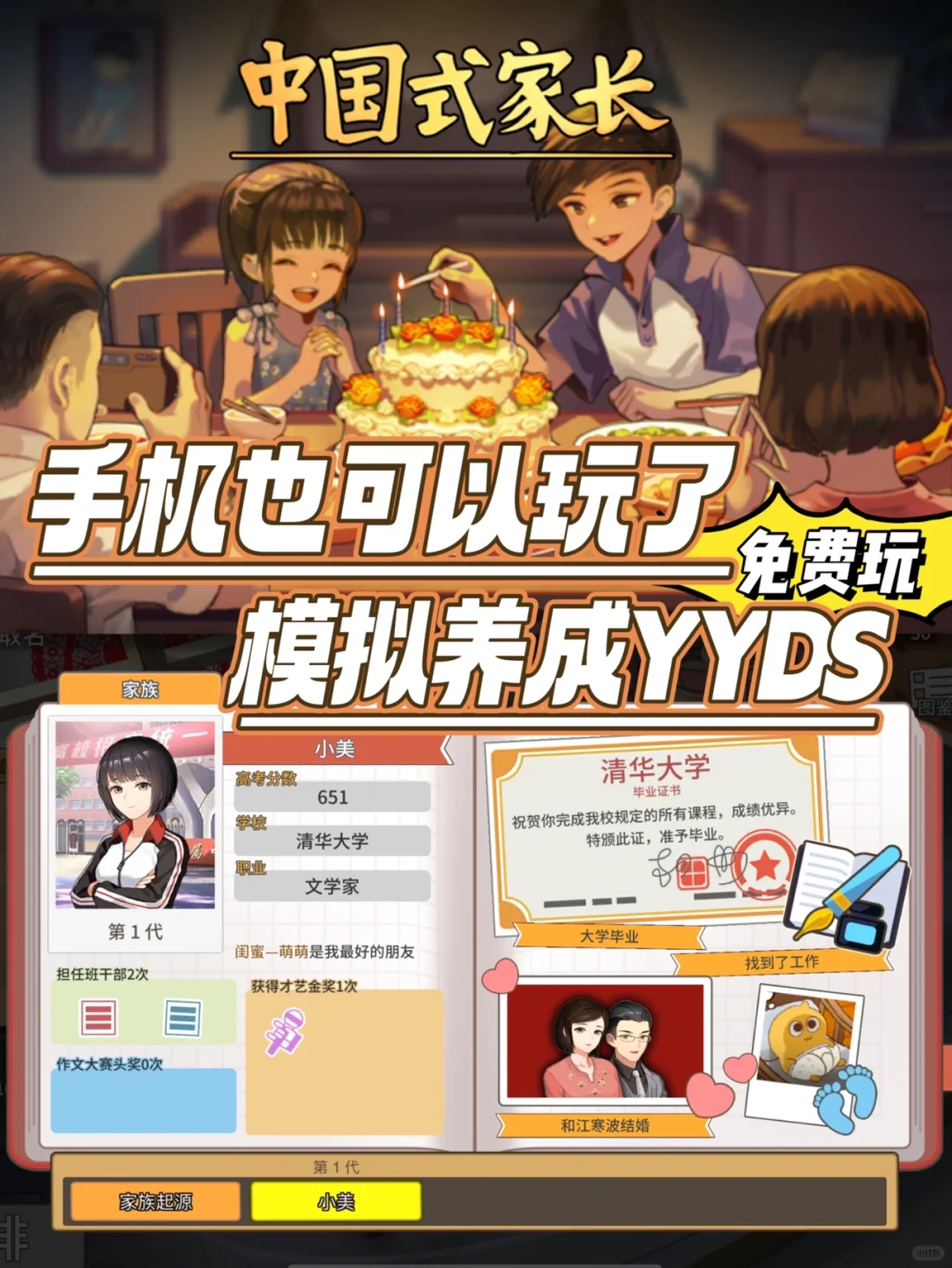 一次就考上“清华”是什么体验⁉️养成YYDS‼️