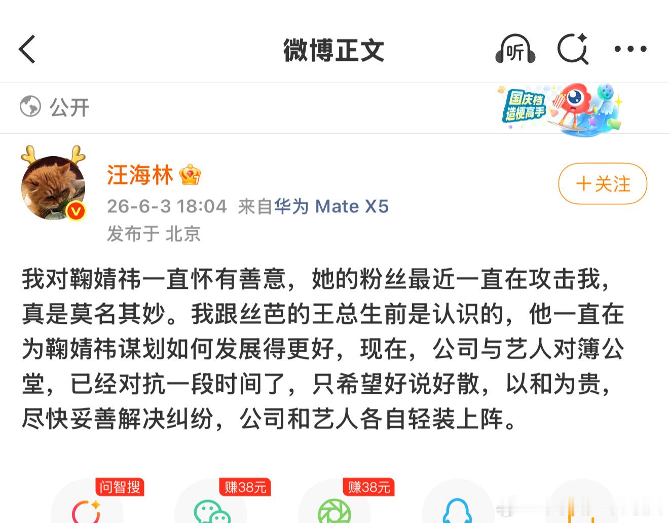汪先生你好，我的印象里，🍊粉一直都是很有素质的群体，而且因为最近万花世界开机和