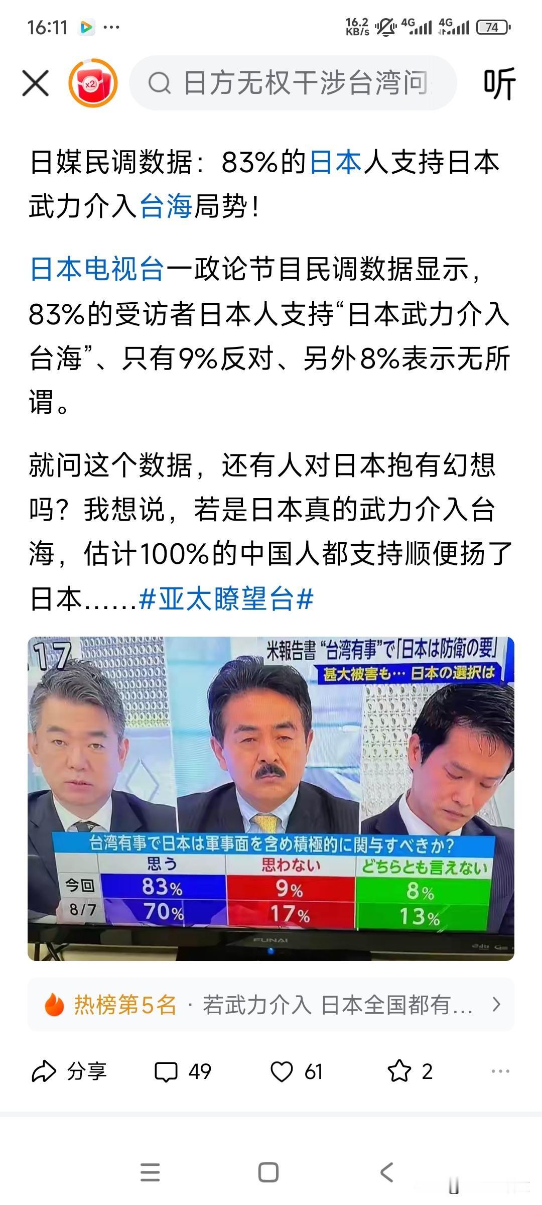 整体国家的搬迁，一是为了亲附于美国，二是为了与中国永久对抗。