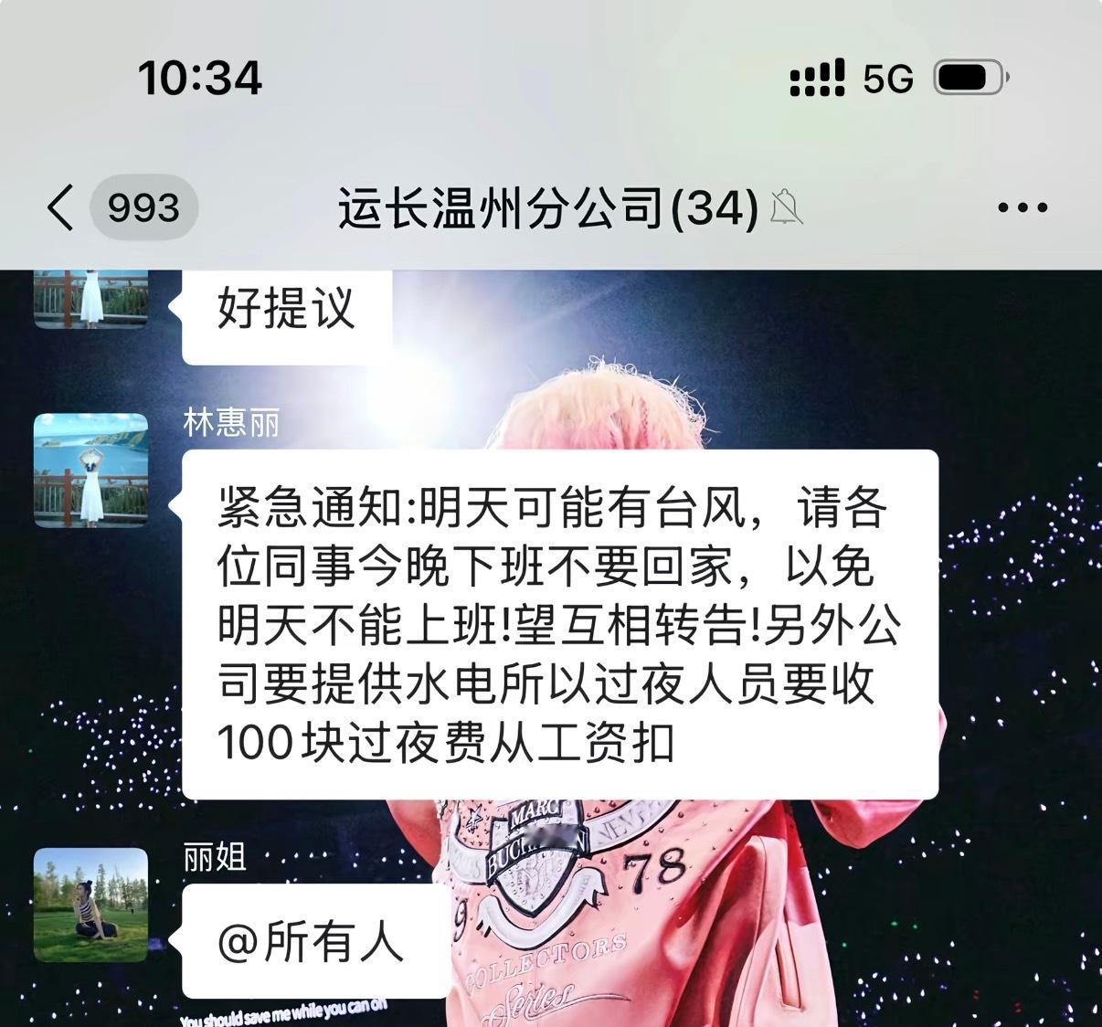 温州私企这么卷嘛？？？？ 