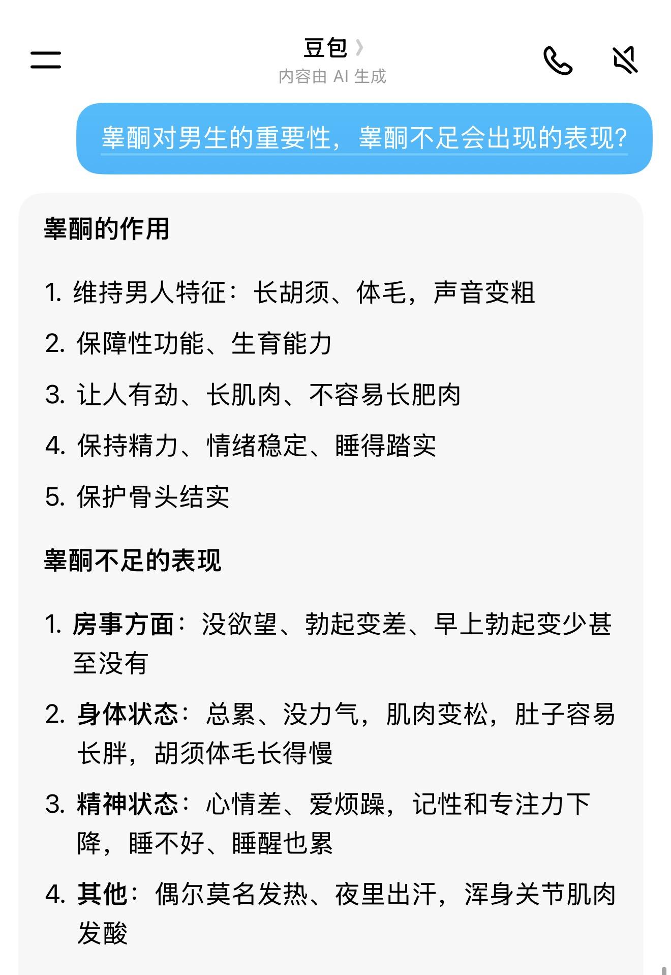 兄弟们自测！看看你都占了几条？