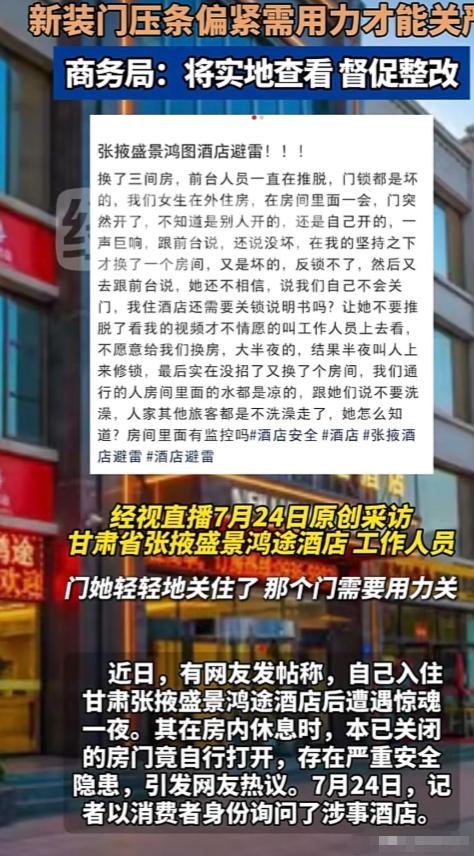 甘肃张掖，女子半夜正赤身裸体躺在床上睡觉，房间门突然“吱呀”一声打开。女子抓紧下