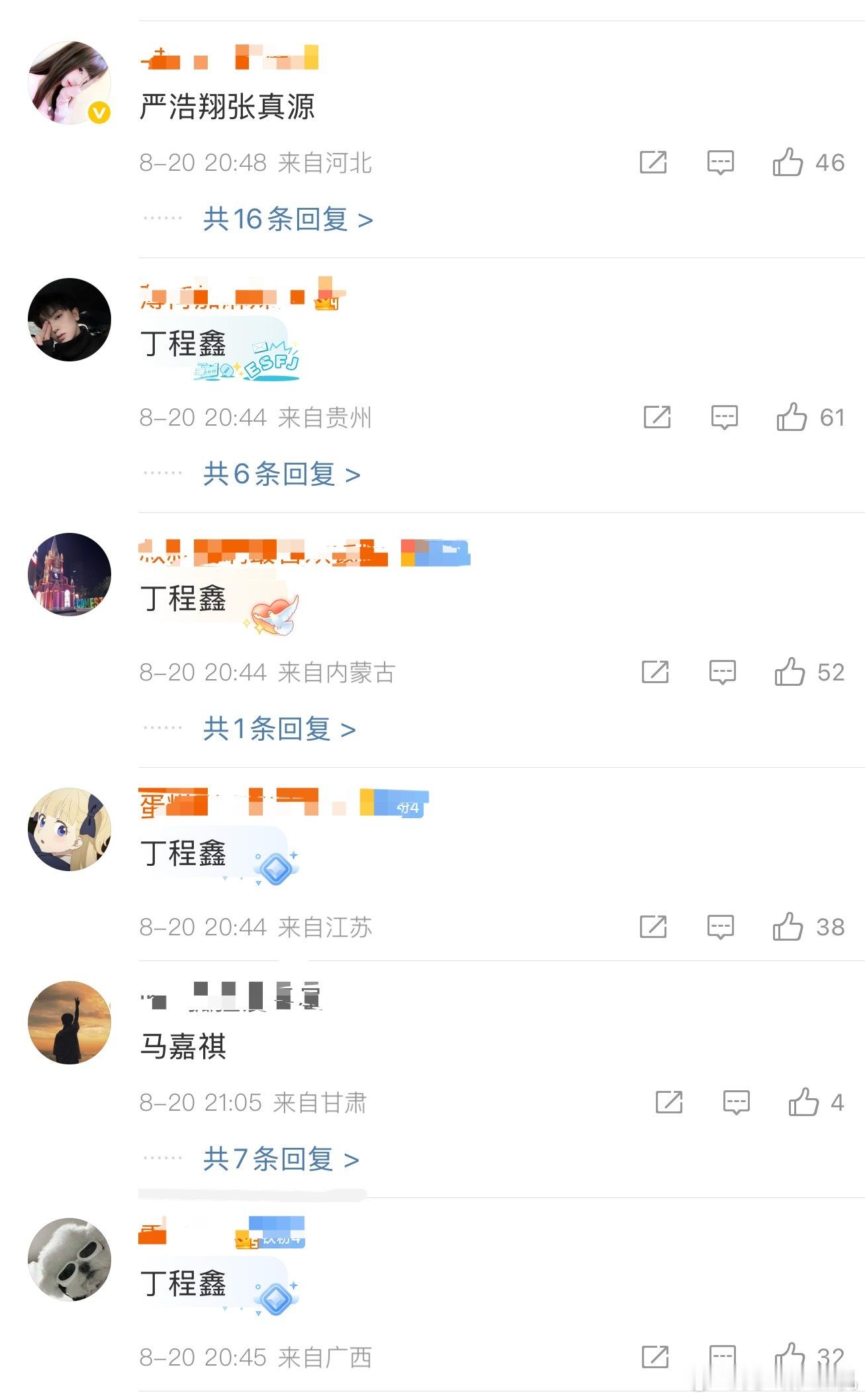 破音是谁破音，评论区把所有人说了一遍，没说的是热度不够没威胁的是吗？所以到底谁唱