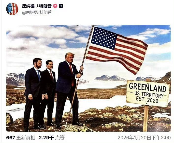 当地时间2026年1月20日，美国总统特朗普突然又对吞并格陵兰岛，发出了最新表态