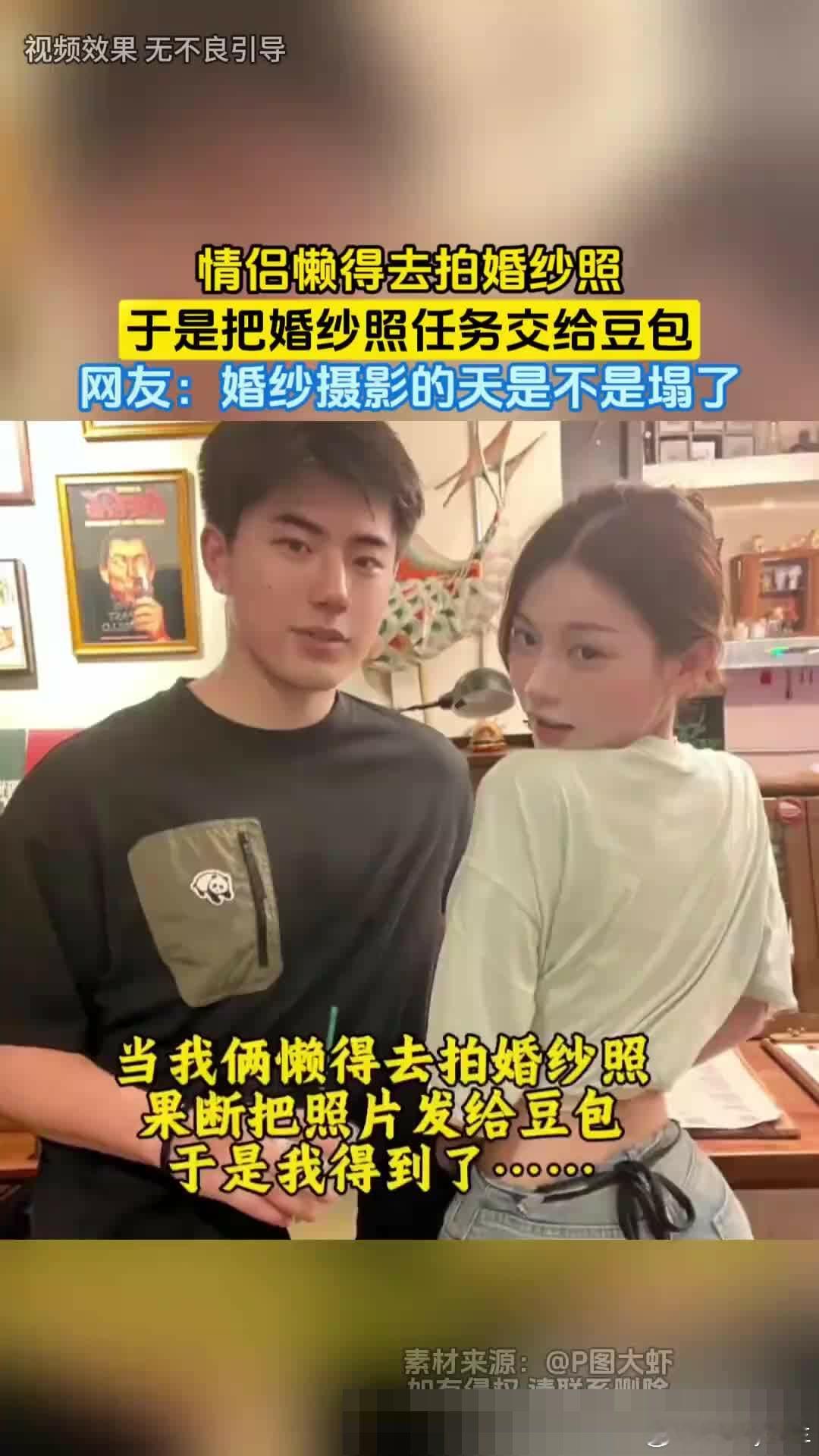情侣懒得拍婚纱照交给豆包 婚纱摄影的"天"没塌，但天花板确实被AI捅了个大窟窿。