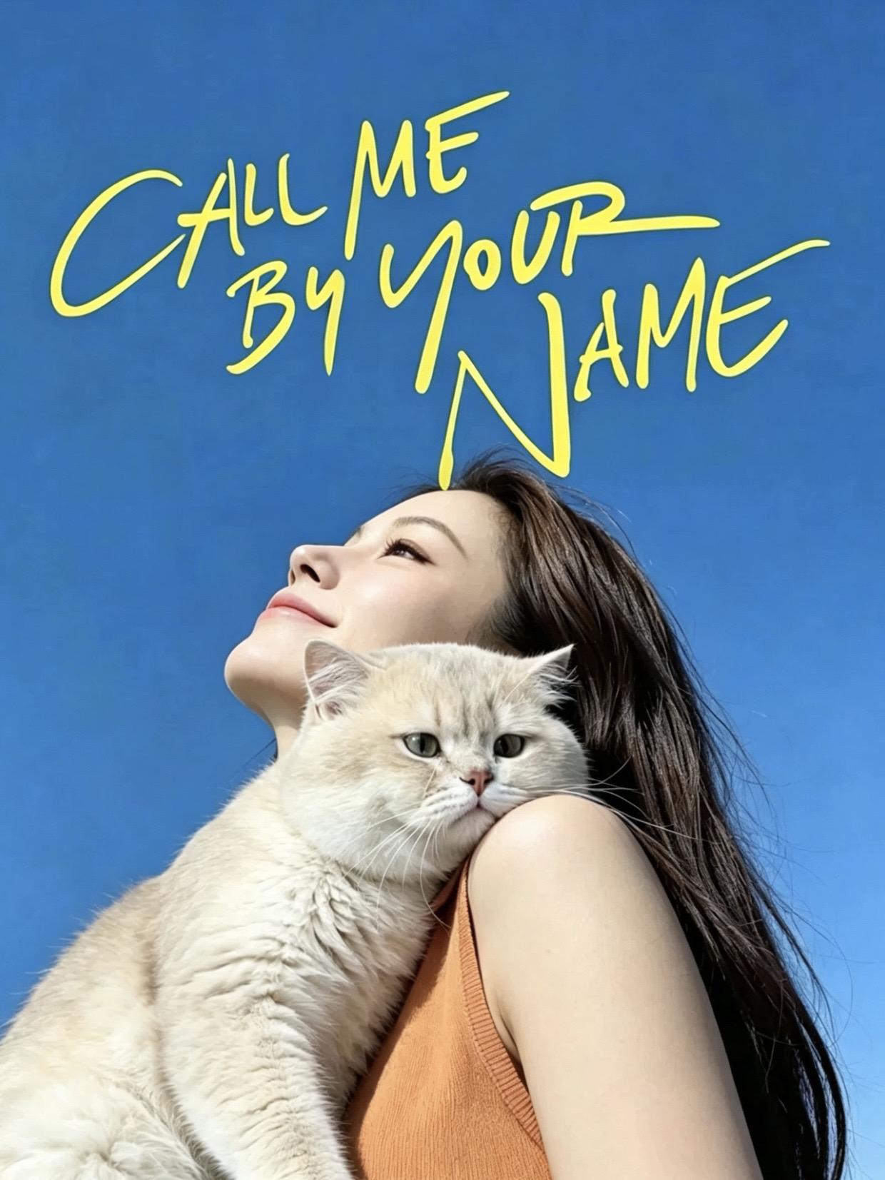 call 咪 by your name