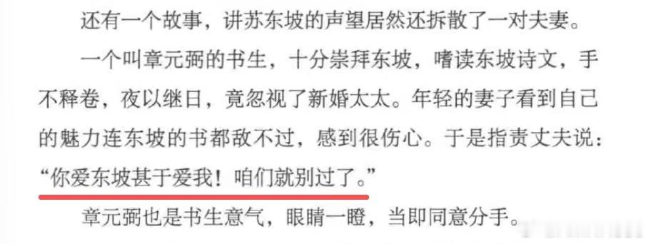 苏轼：怪我吗