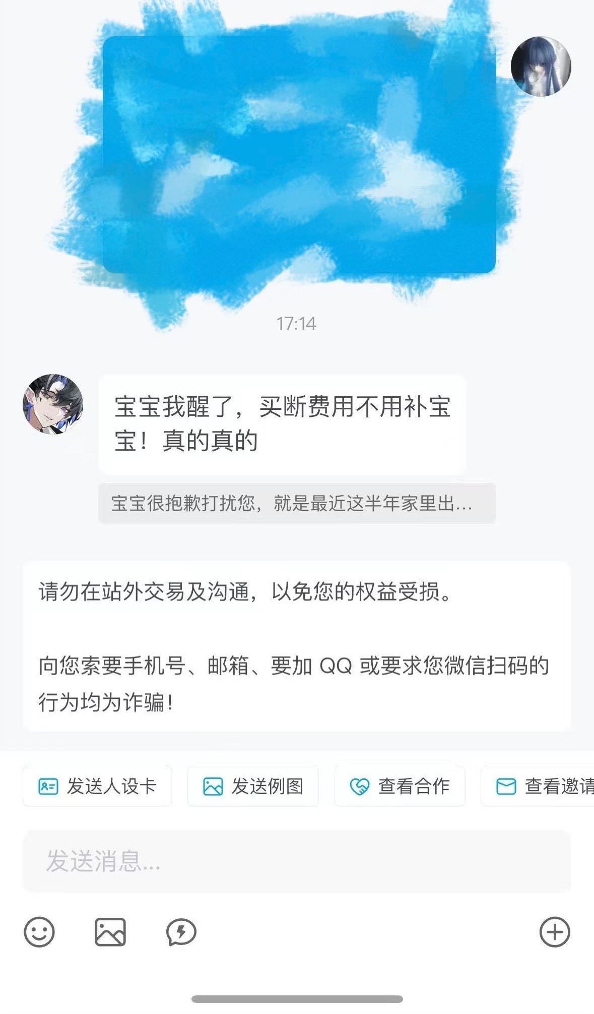 一任已经联系画师用不着你做好人了 现在立刻马上出来给这个莫名其妙被你牵扯进来的道