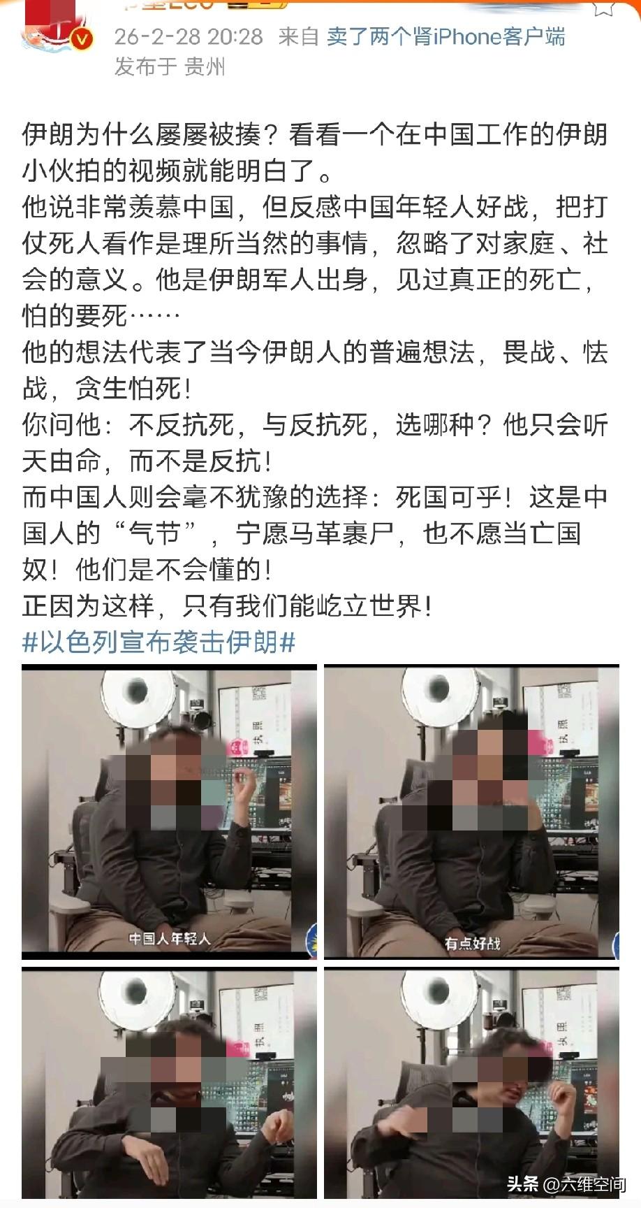 伊朗为什么总被打，看看这个在中国定居的伊朗人就知道为什么了，这个伊朗人居然说中国