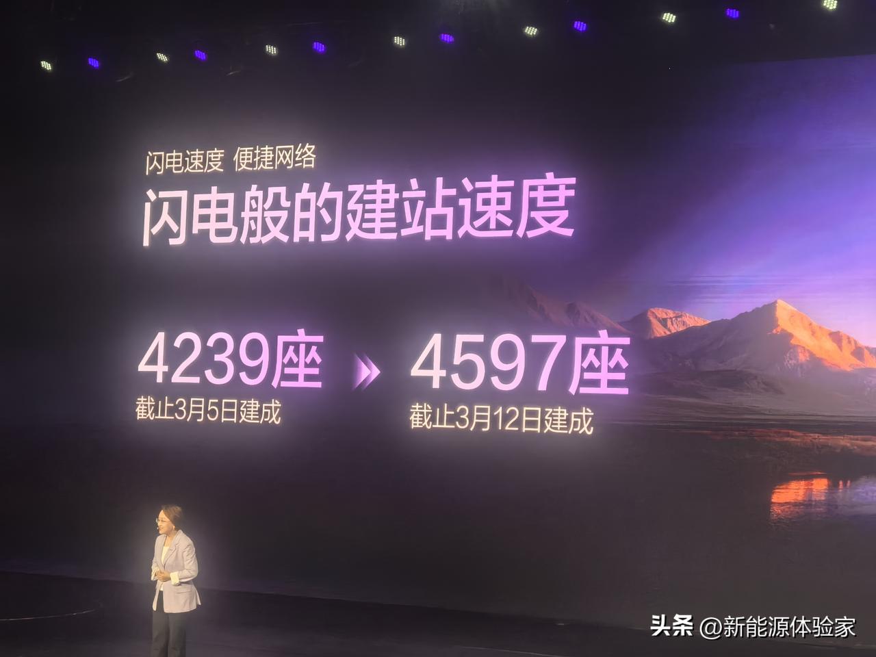 比亚迪官方首次更新闪充桩数据